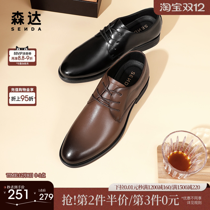 通勤正装皮鞋森达2023