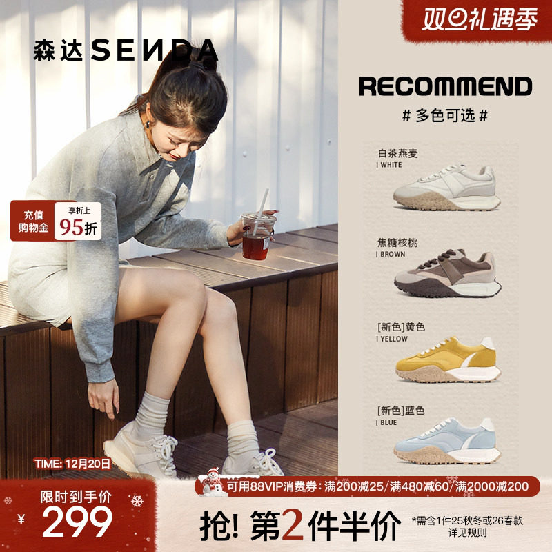 森达可可拿铁德训鞋阿甘运动鞋