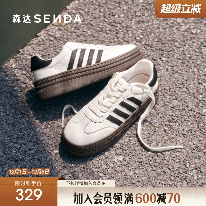 森达黄色德训鞋女2025秋新商场同款户外厚底小白鞋休闲板鞋XRZ01