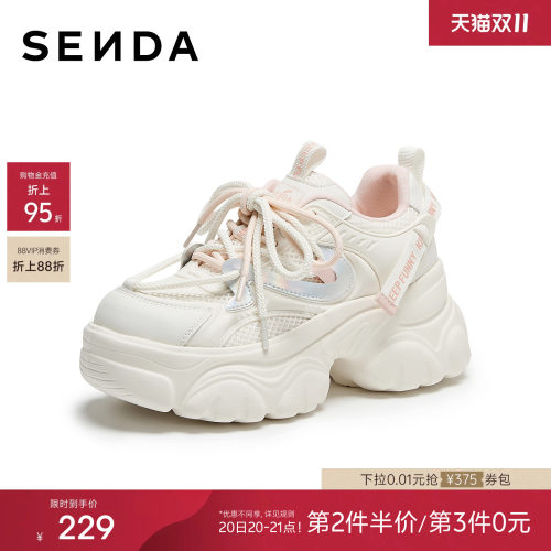 森达白色厚底老爹鞋女2026秋新商场同款小个子增高休闲鞋ADY01CM6