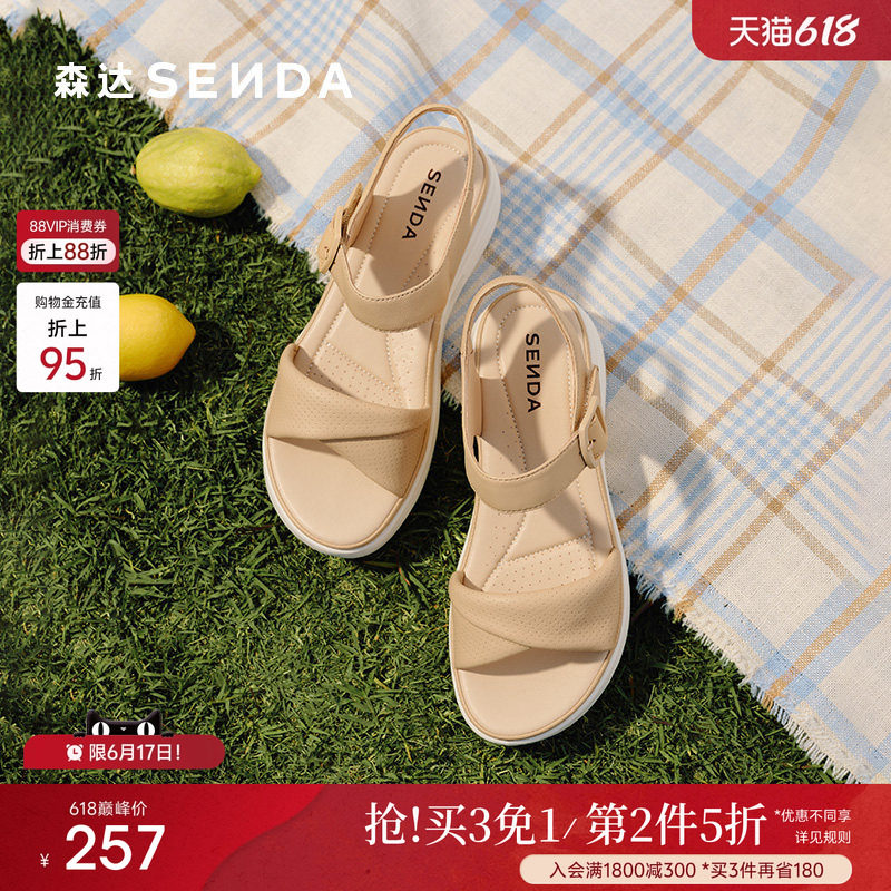 森达羊皮休闲女鞋夏季新款凉鞋厚底坡跟凉拖绝美不累脚商场同款