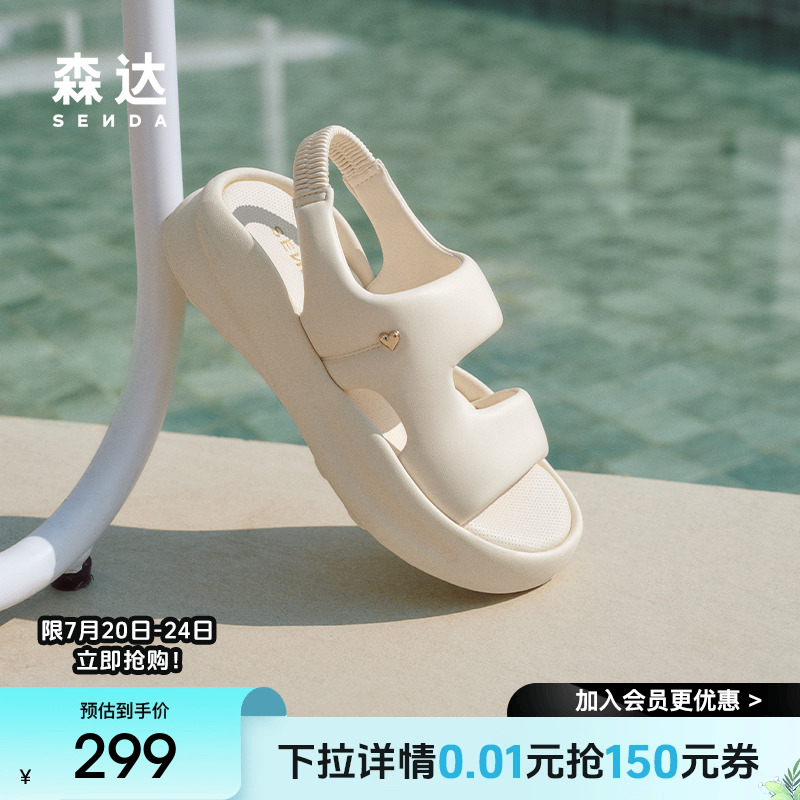 森达休闲凉鞋女款2025夏新商场同款舒适轻便厚底面包凉鞋XMT01BL5