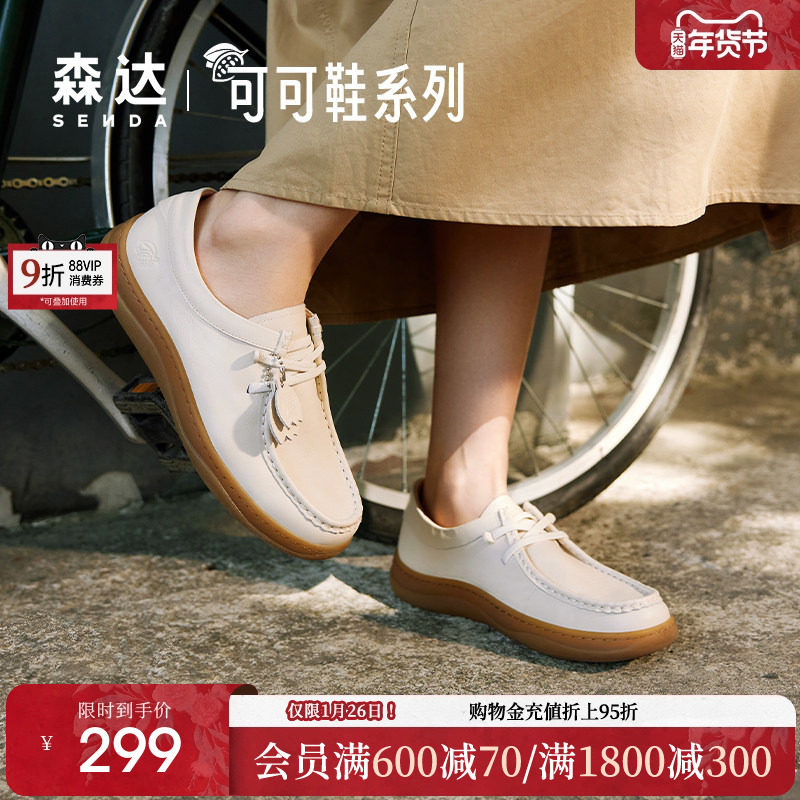 森达袋鼠可可鞋女春秋款商场同款鞋子真皮休闲平底单鞋4CFL3AM4,女鞋,深口单鞋,淘宝优惠券,粉丝福利购,淘宝优惠卷