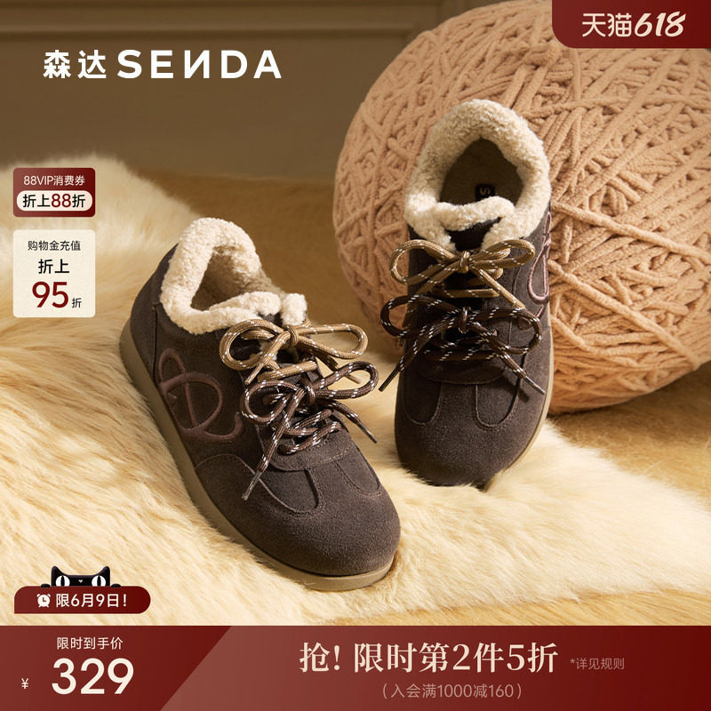 森达牛皮毛毛鞋女冬新商场同款舒适保暖加厚雪地靴XSH01DM5