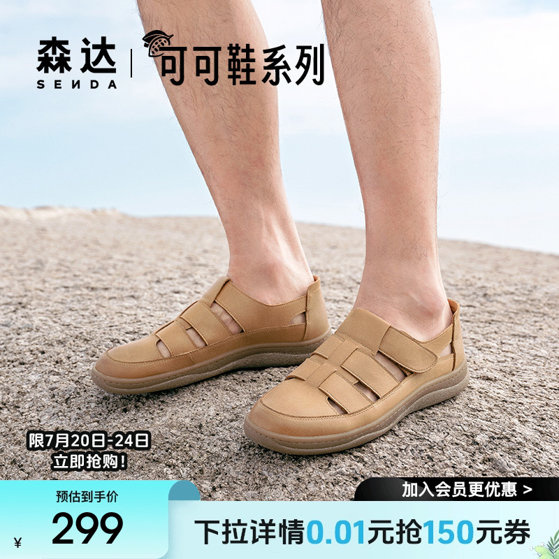 森达男鞋罗马凉鞋夏新款商场同款洞洞鞋猪笼鞋休闲凉鞋K1L30BL4