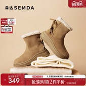 森达雪地靴女东北棉鞋 2025冬新牛皮保暖毛绒厚底休闲短靴ZTI50DD5