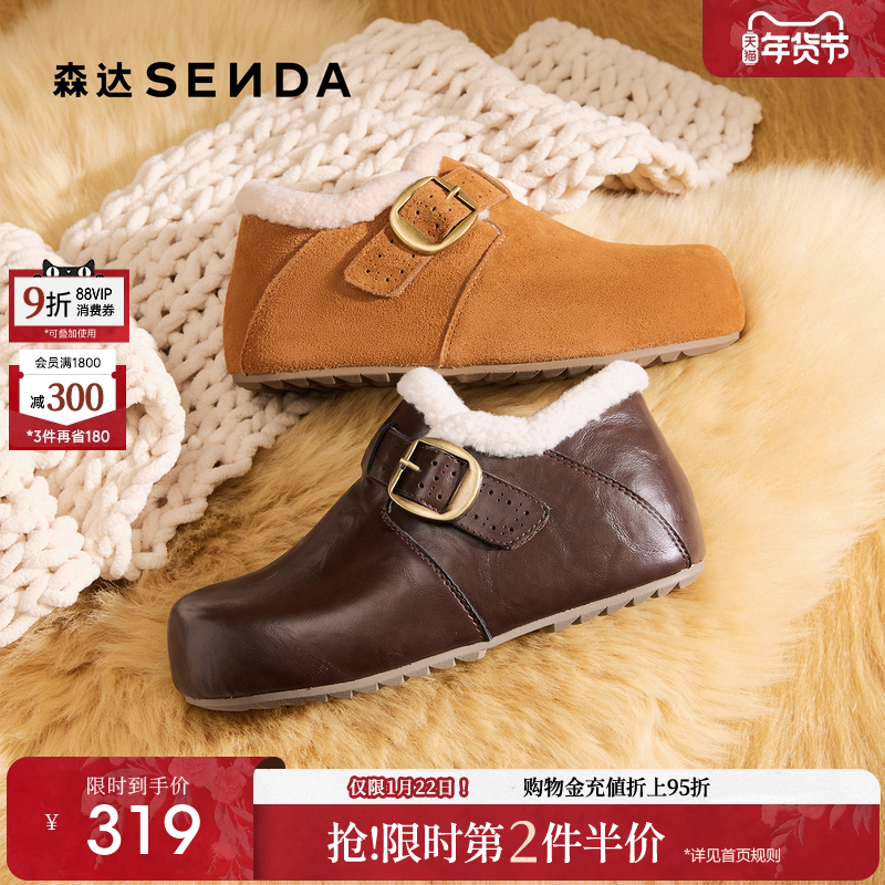 森达毛毛鞋26春新毛绒保暖棉鞋雪地靴加绒鞋子女鞋冬内增高勃肯鞋,女鞋,勃肯鞋/软木鞋,淘宝优惠券,粉丝福利购,淘宝优惠卷
