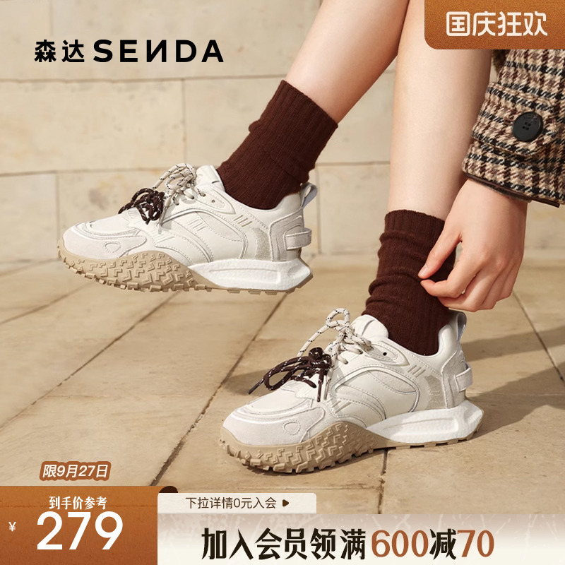 森达可可拿铁女鞋2025春