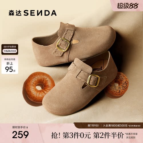 森达真皮全包勃肯鞋女鞋简约舒适软底足弓支撑平底休闲鞋博肯单鞋