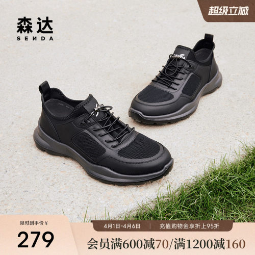 户外厚底健步鞋森达运动风