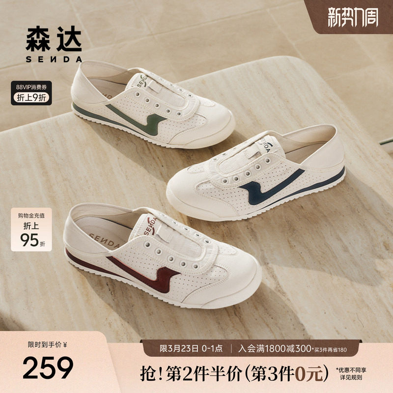 森达板鞋男款夏新商场同款户外平底休闲小白鞋1WK01BM5