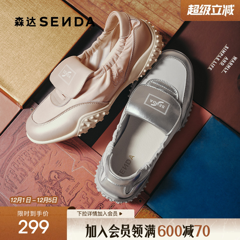 森达银色阿甘鞋2025秋季新款女款厚底户外跑步运动休闲鞋ZTH28CA5
