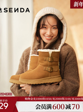 森达牛皮雪地靴女2025冬新加绒加厚保暖厚底东北棉鞋短靴ZTI56DZ5