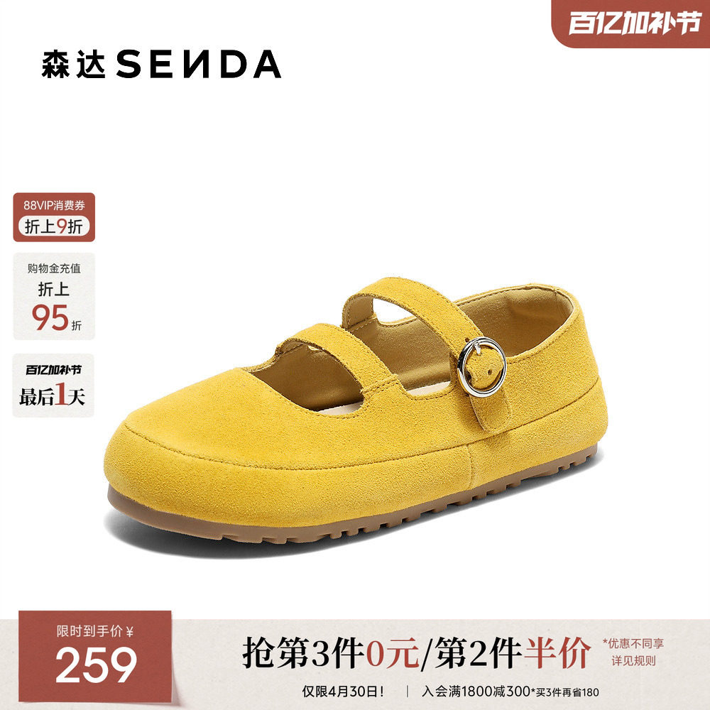 森达勃肯玛丽珍鞋女款春秋季新款软简约软面平底休闲鞋ZTH16CQ5