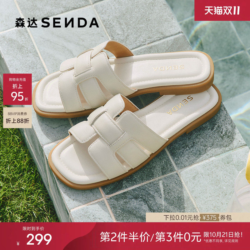 森达一字凉拖鞋女鞋外穿拖鞋夏季新款软羊皮平底休闲真皮凉鞋白色