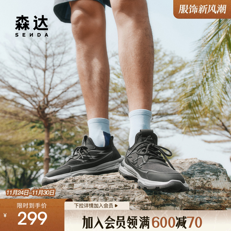 森达健步鞋男款2025夏新商场同款运动户外厚底休闲鞋1WE01BM5