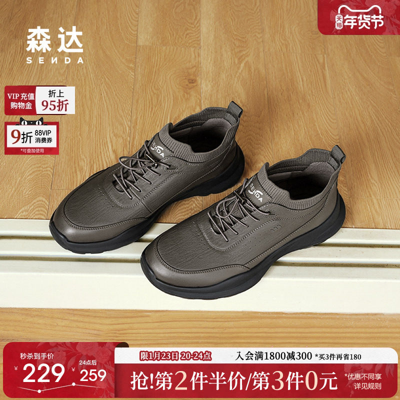 森达健步鞋男子冬款商场同款户外运动满帮休闲鞋1SM01DM4,流行男鞋,健步鞋,淘宝优惠券,粉丝福利购,淘宝优惠卷