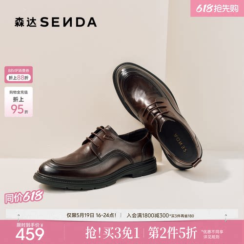 森达休闲皮鞋男鞋2026新款商场同款时尚英伦舒适休闲鞋2DH01AM6