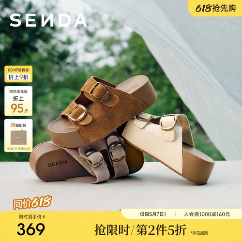 森达勃肯鞋拖鞋厚底凉拖鞋