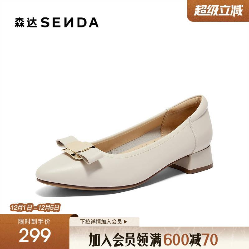 森达通勤鞋女鞋春秋款商场同款尖头气质浅口单鞋XBD01CQ4