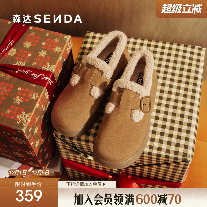 森达牛皮毛毛鞋女2026春新毛绒保暖舒适勃肯棉鞋雪地靴4MTB1AM6