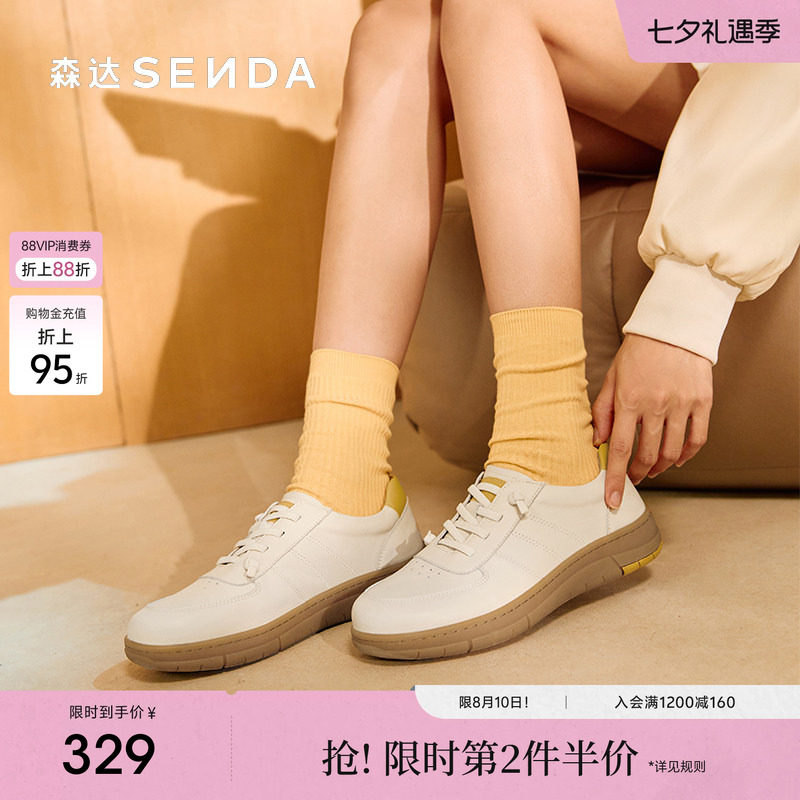 森达小白鞋女款秋商场同款运动鞋