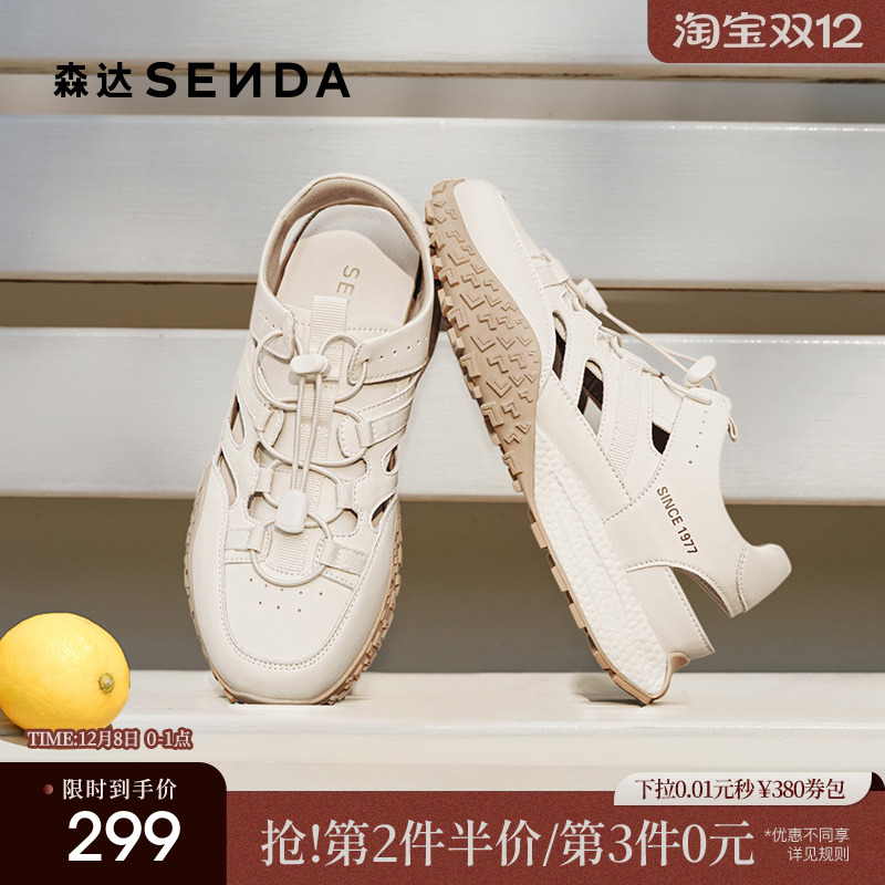 森达可可拿铁运动凉鞋女款夏季2025透气溯溪风运动厚底凉鞋ZTG23