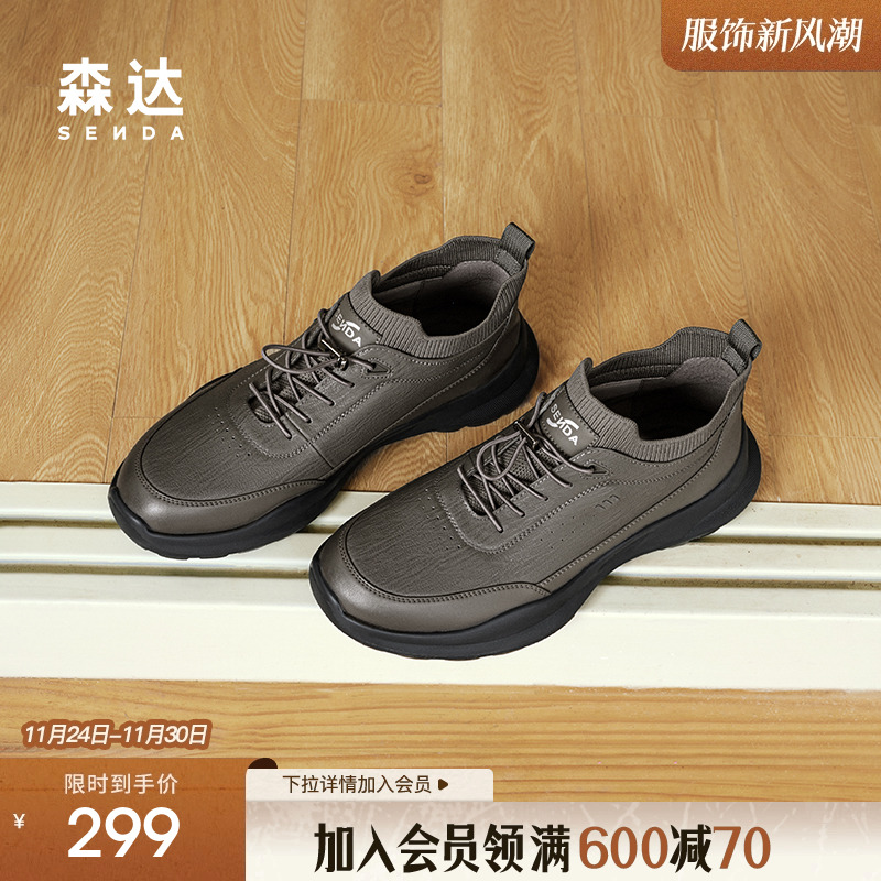 森达健步鞋男子冬款商场同款户外运动满帮休闲鞋1SM01DM4