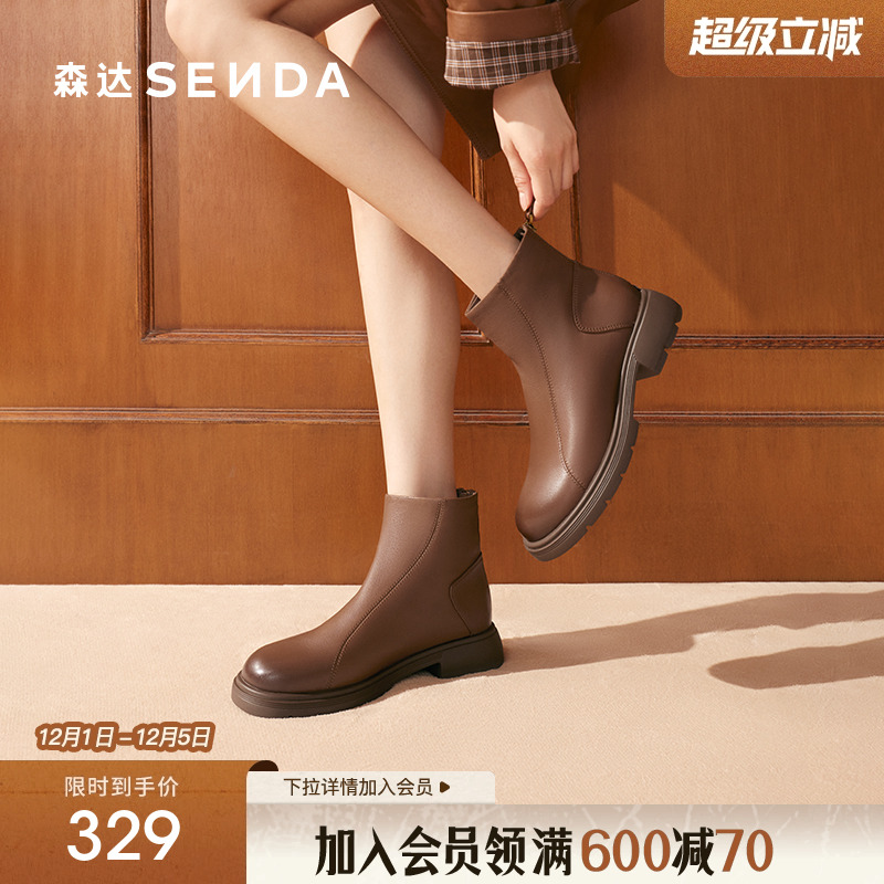 森达弹力靴经典百搭超软小羊皮