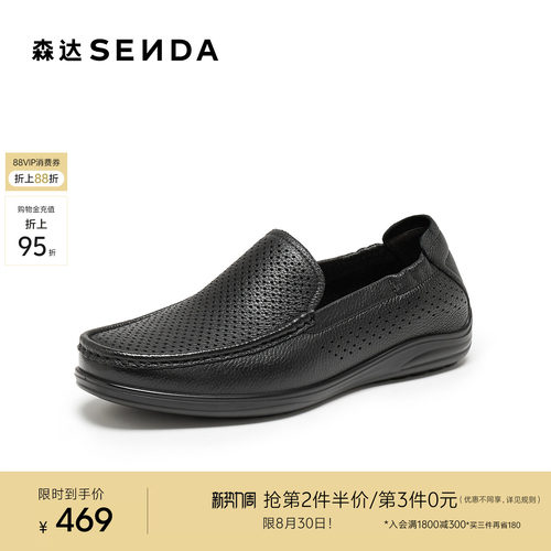 森达休闲皮鞋男鞋2026夏季新品商场同款一脚蹬打孔豆豆鞋2GY01BM6