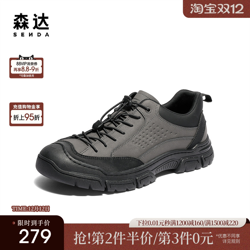 森达健步鞋男款2025新款商场同款行走休闲鞋1US01AM5