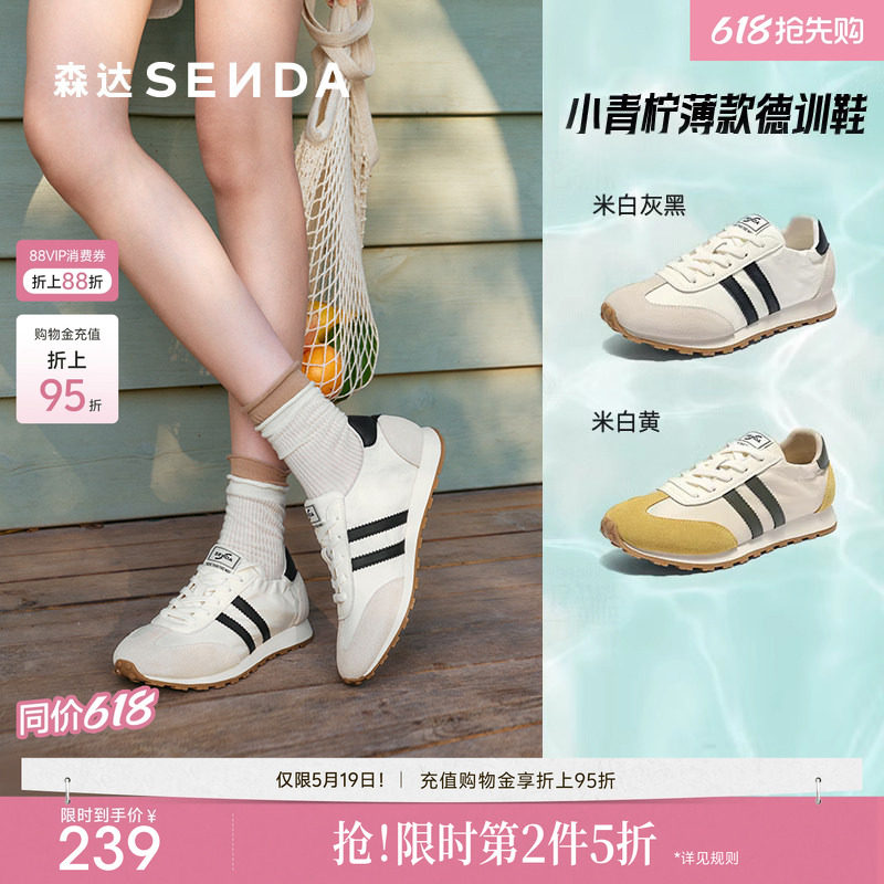 森达德训阿甘鞋女款夏季新款轻便薄款透气休闲鞋不闷脚女鞋超好看