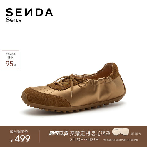 森达【Sen.s】可露丽德训鞋女2026秋商场同款舒适休闲鞋4XVF5AA7