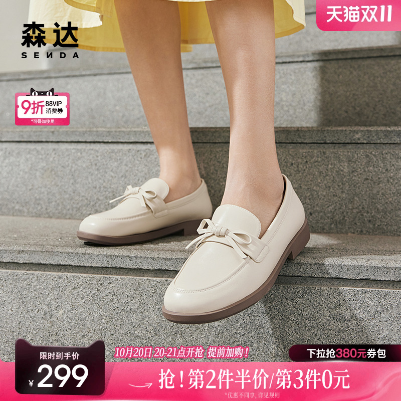 2024乐福鞋森达单鞋舒适