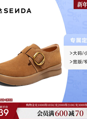 [定制小码32/大码42胖瘦脚]森达女2025秋厚底休闲鞋4MT20CM5