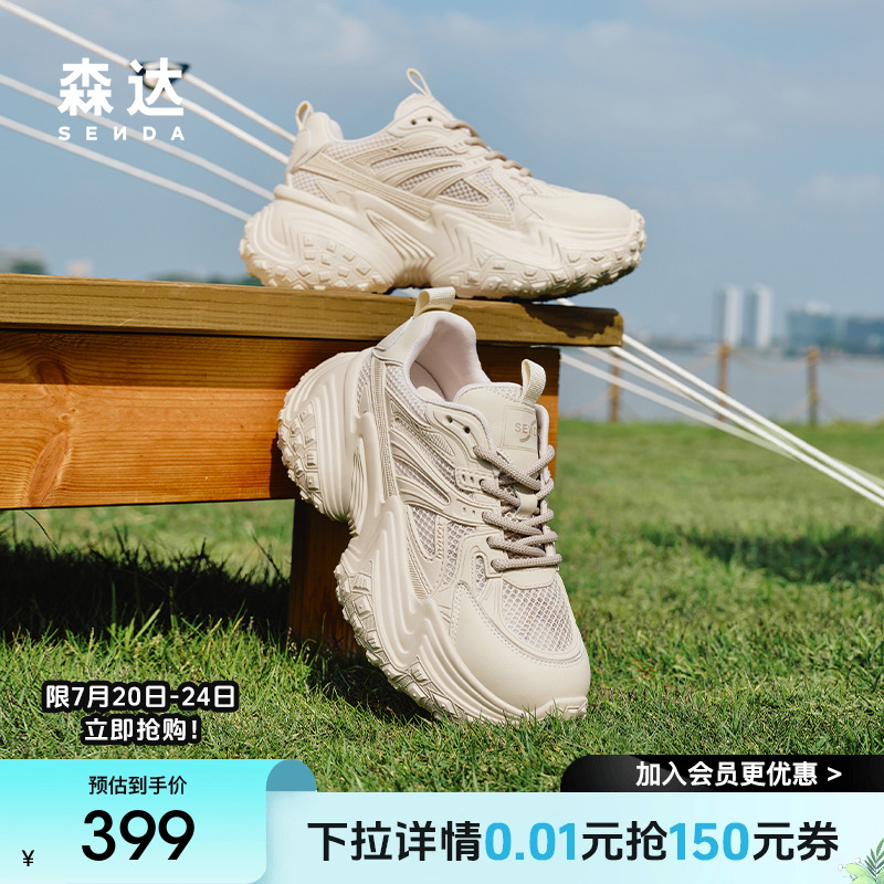 森达网面老爹鞋女款2025夏季新款商场同款厚底休闲运动鞋XNP01BM5