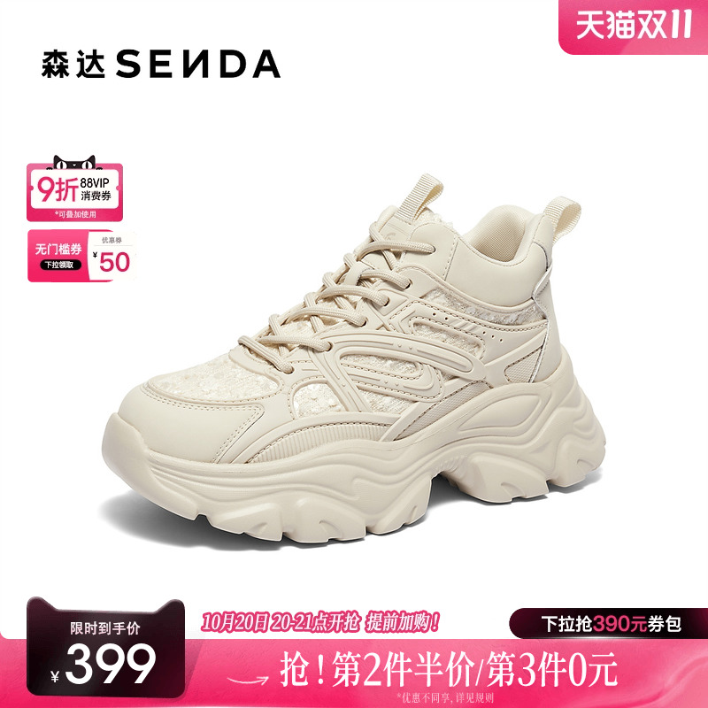森达老爹鞋女款冬款商场同款运动风厚底休闲短靴XEB01DD4