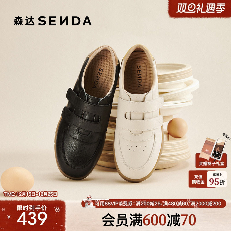 森达百搭小白鞋女款26年新款板鞋