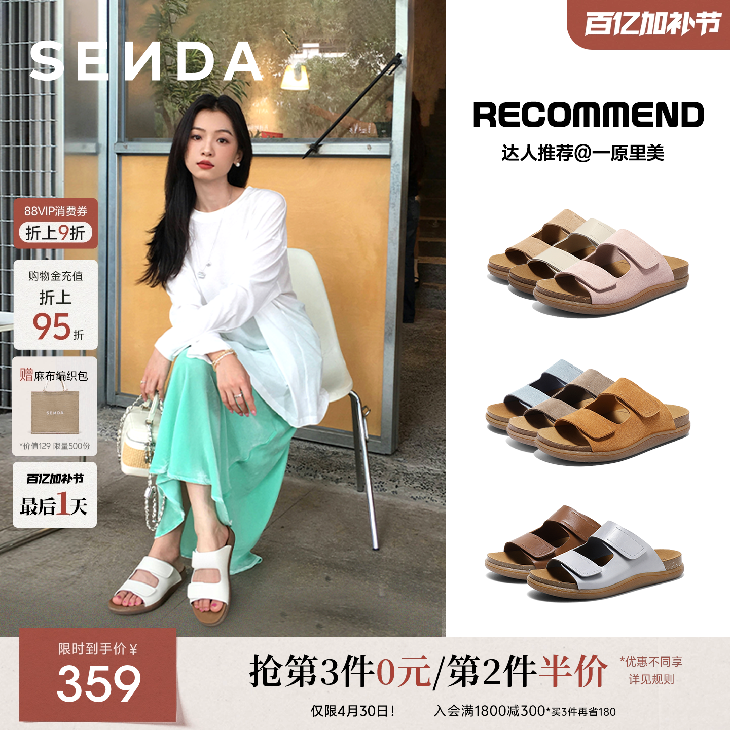 张昕懿同款森达麻薯勃肯女鞋夏季休闲凉鞋新款厚底拖鞋真皮凉拖