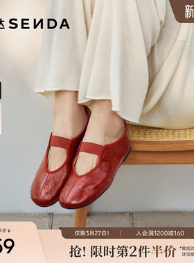 森达软羊皮红色玛丽珍女26春新法式芭蕾鞋平底休闲单鞋皮鞋4JU26