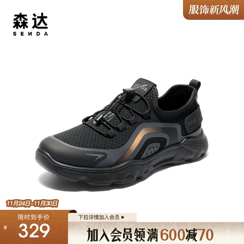 森达健步鞋男2025秋季新款商场同款轻便户外厚底休闲鞋1YQ01CM5