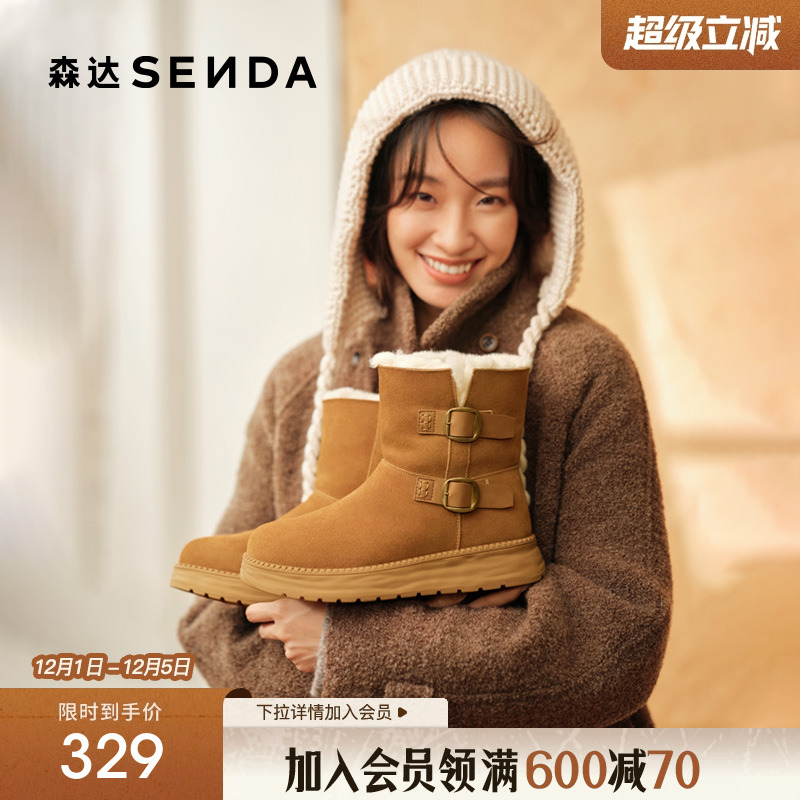 森达牛皮雪地靴东北棉鞋短靴