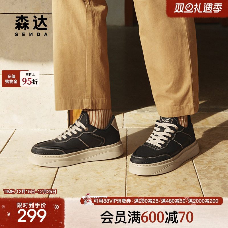 森达板鞋男款2025春秋新款商场同款户外潮流厚底休闲鞋1UR01AM5