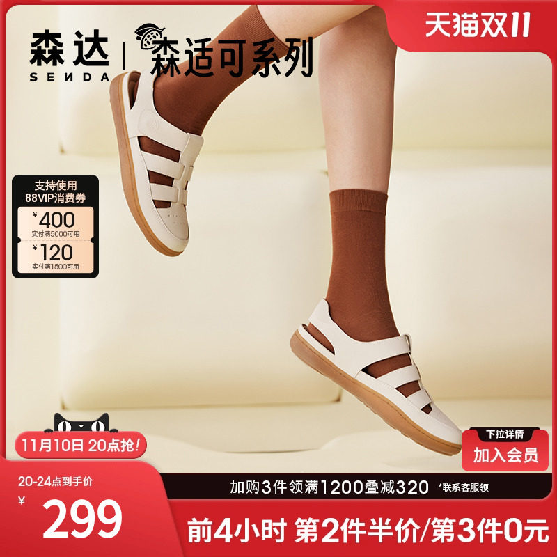 森达可可鞋罗马凉鞋女2023夏季新款舒适包头凉鞋商场同款4CL31BK3怎么看?