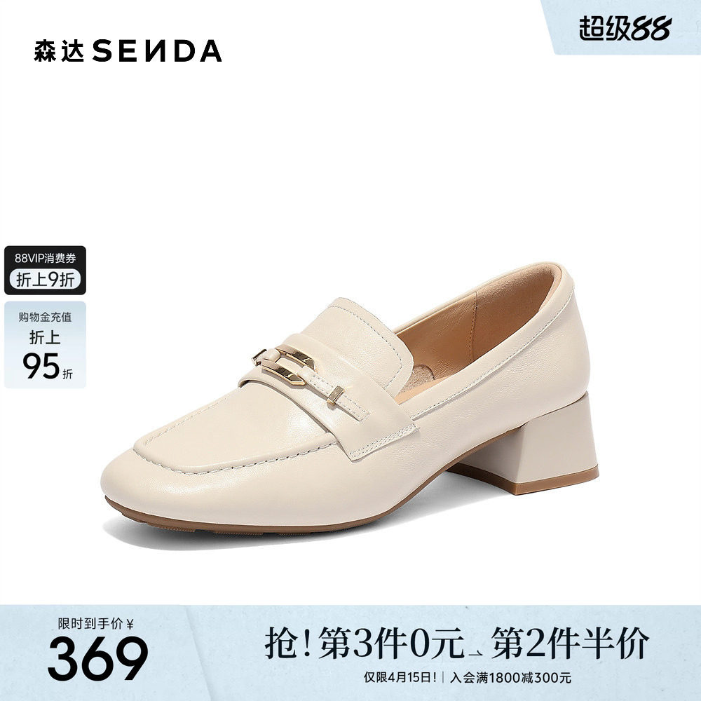 森达乐福鞋女春夏季商场同款羊皮粗跟软底真皮通勤中跟白色单鞋