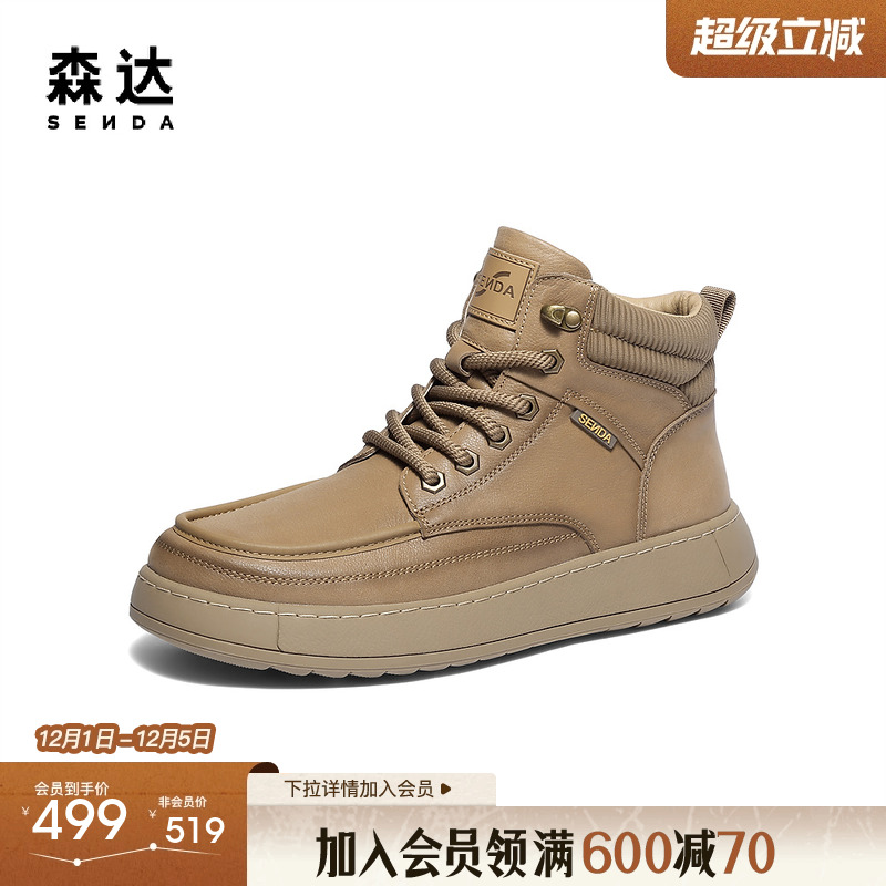 森达工装靴男2025冬新商场同款户外徒步厚底休闲短靴1ZH01DD5
