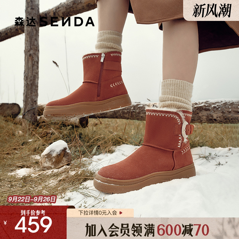 森达雪地靴女子年冬款商场同款保暖舒适休闲短靴4ZQ45DD4