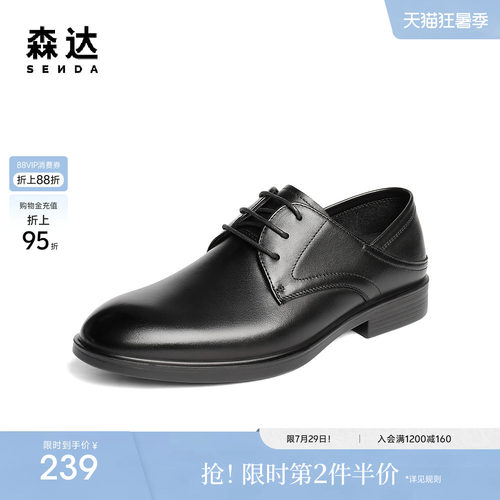 森达正装皮鞋男鞋新款职场公务通勤增高商务鞋男士婚鞋JDZ62CM5