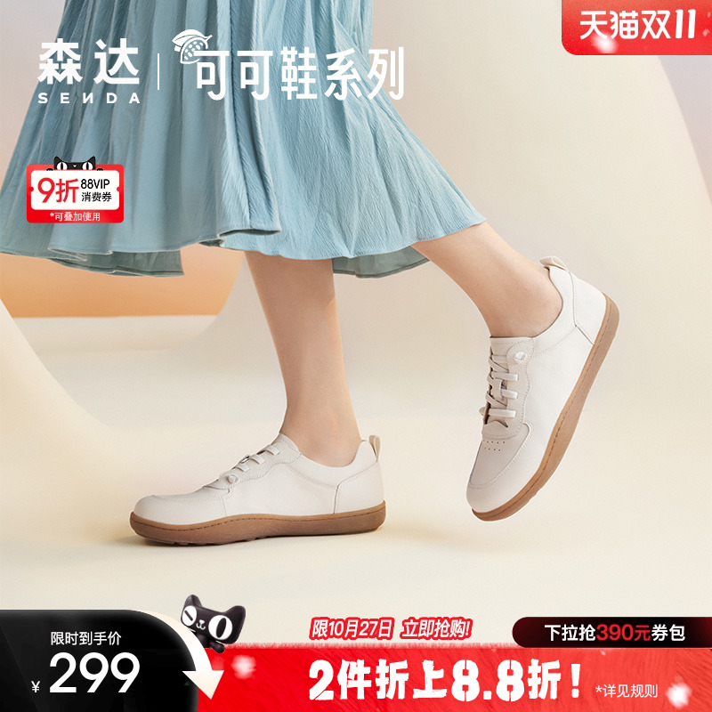 潮流平底森达休闲休闲鞋