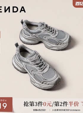 森达厚底超火老爹鞋女款2026年春季新款网面运动风灰色休闲鞋增高